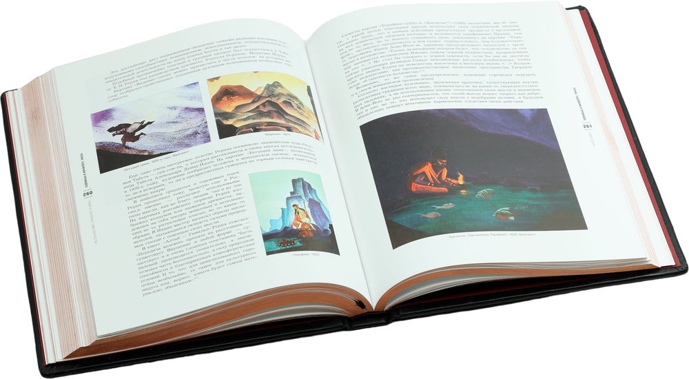 Рерих. Художник и провидец