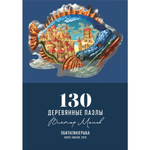 Деревянный пазл Обитаемая рыба (DAVICI)