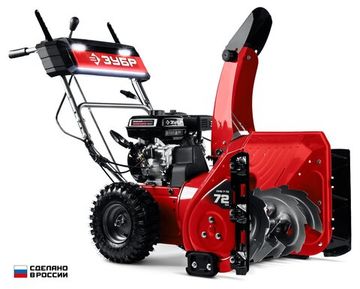Бензиновый снегоуборщик ЗУБР СМБ-7-72
