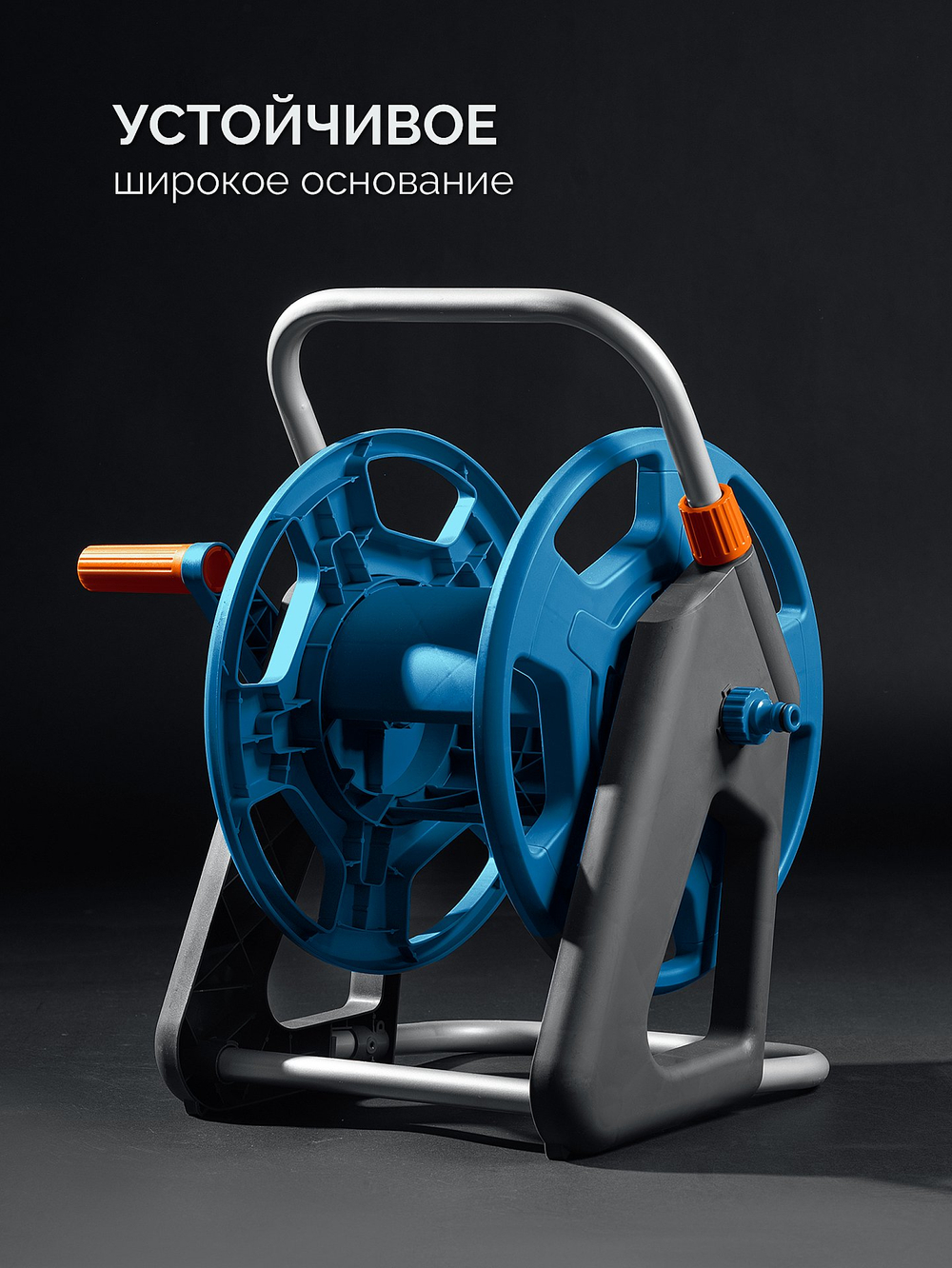GRINDA HR-45, для шлангов 45м x 1/2″ и 20м х 3/4″, стальные опоры, пластиковый барабан, катушка для шлангов, ProLine (428450)