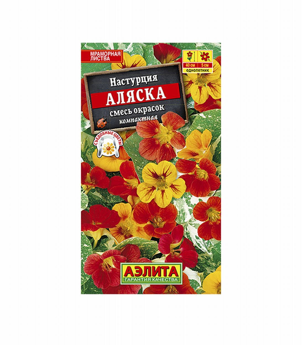 Настурция Аляска Ц Аэлита