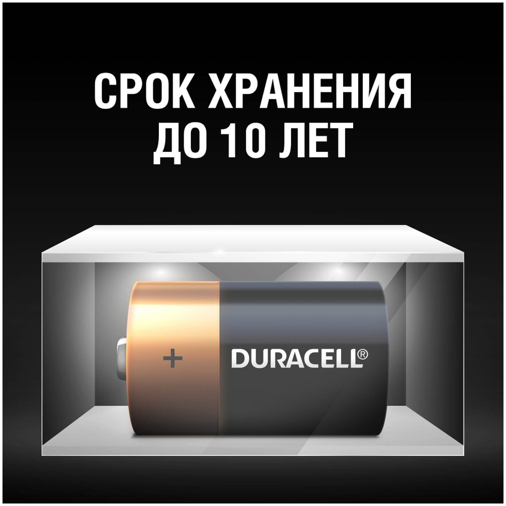 Батарейка алкалиновая LR14 Duracell