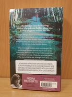 Identity (Nora Roberts)