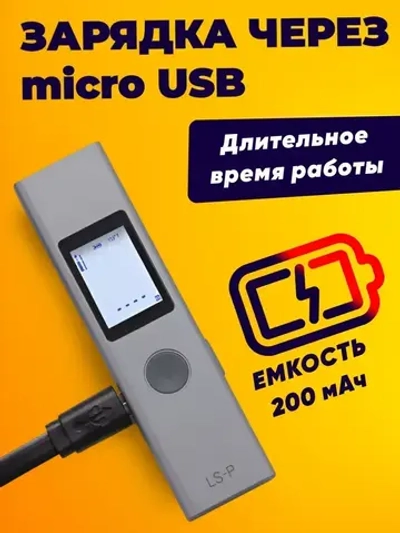 Xiaomi Duka LS-P ATuMan Laser Range Finder / Умный лазерный дальномер (рулетка LSP) до 40 метров