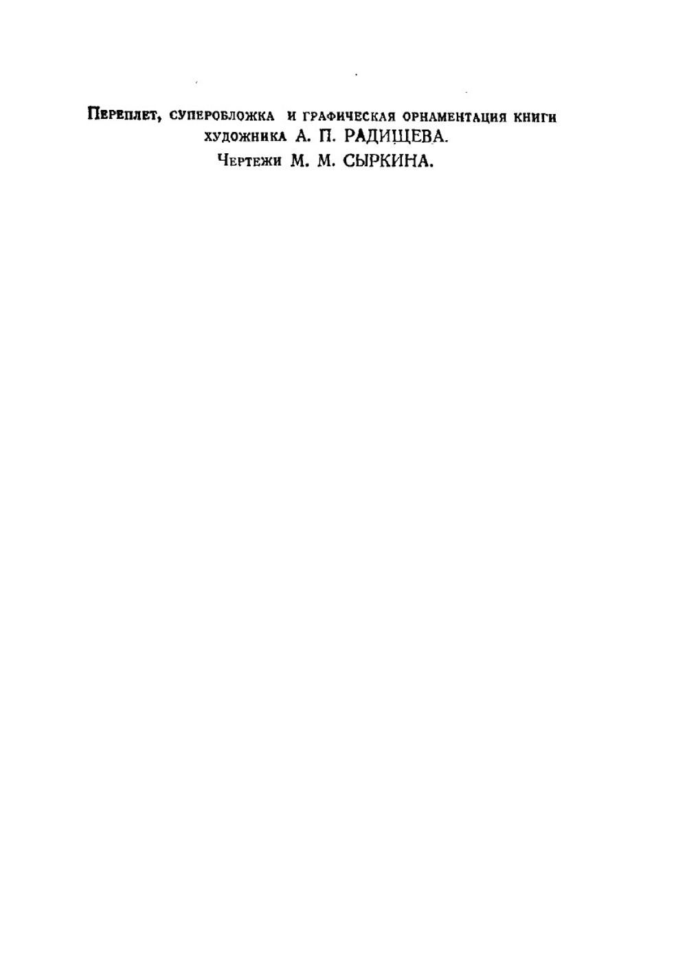 Новая стереометрия винных бочек | И. Кеплер