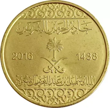 50 халалов 2016 Саудовская Аравия