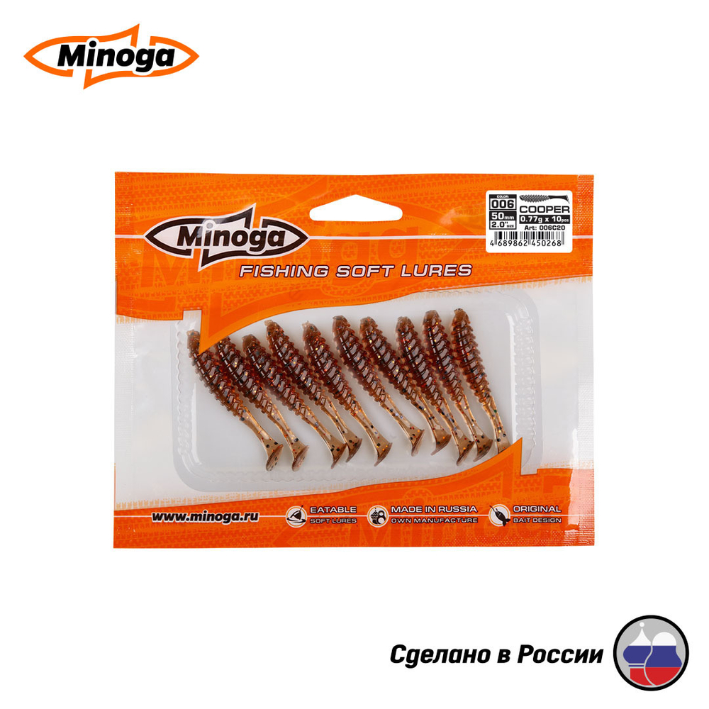 Силиконовая приманка "Minoga" COOPER 2,0"(10шт) 50мм, 0,77гр, цвет 006