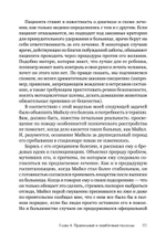 Я не псих! Как помочь отрицающему психиатрический диагноз человеку начать лечение