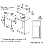 Микроволновая печь встраиваемая Bosch BEL554MS0
