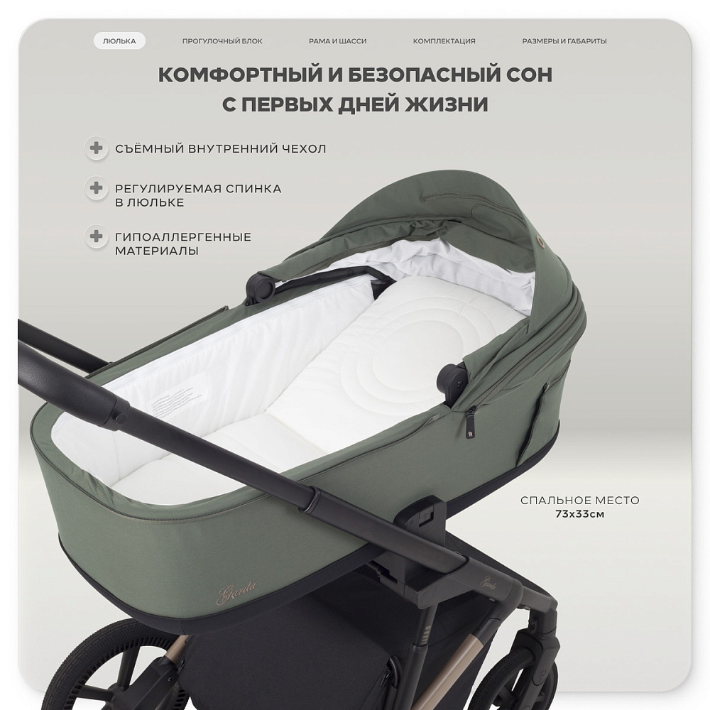Детская коляска Rant Garda 3 в 1 с автокреслом Cruise Grey Olive