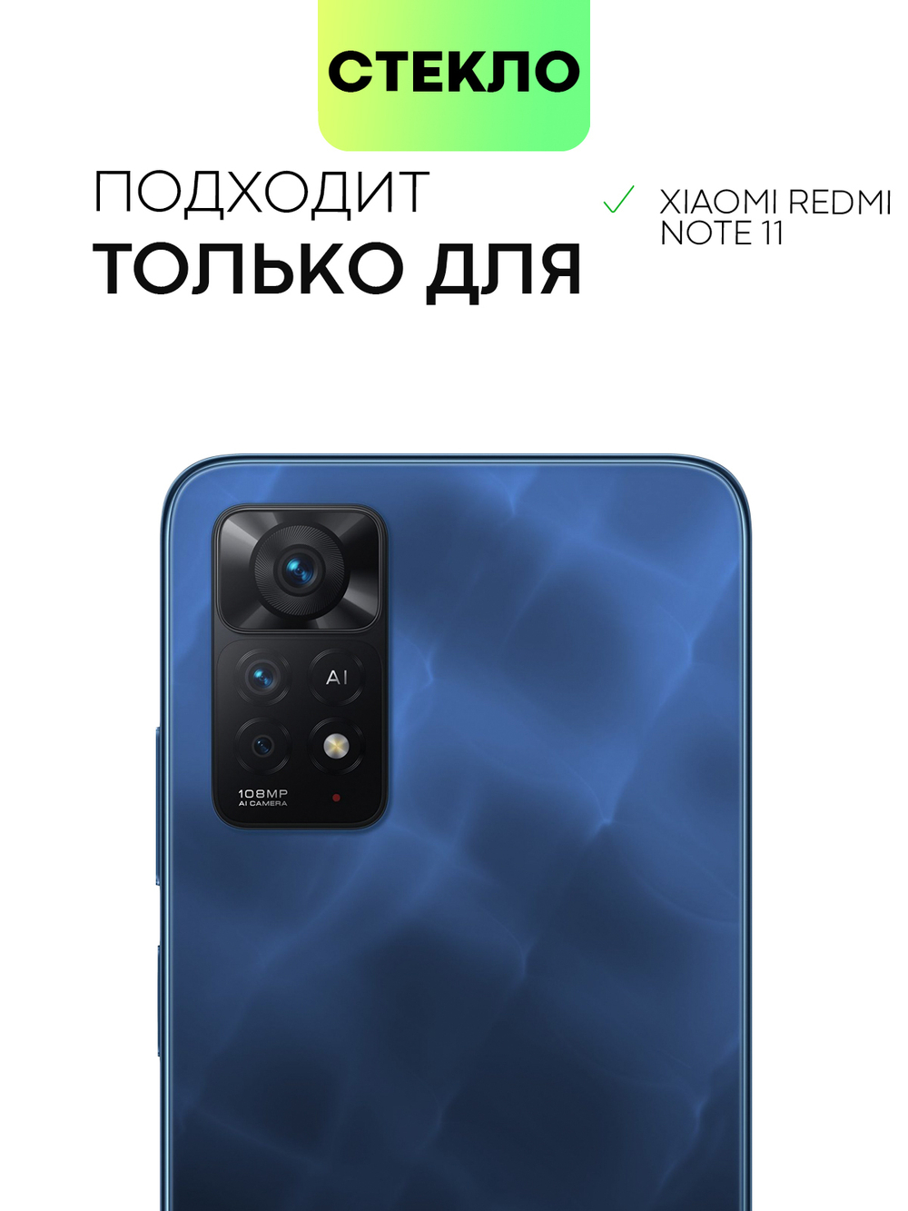 Защитное стекло BROSCORP для Xiaomi Redmi Note 11 Pro и Xiaomi Redmi Note 12 Pro 4G оптом (арт. XM-RN11PRO-FSP-GLASS-BLACK)