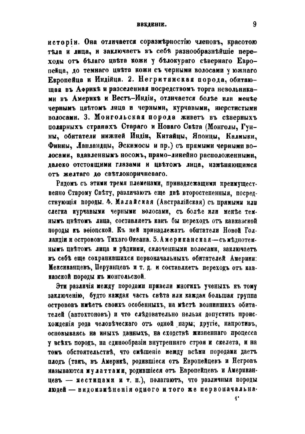 Курс всеобщей истории. Том 1 | Г. Вебер; В.Ф. Корш; Е.Ф. Корш