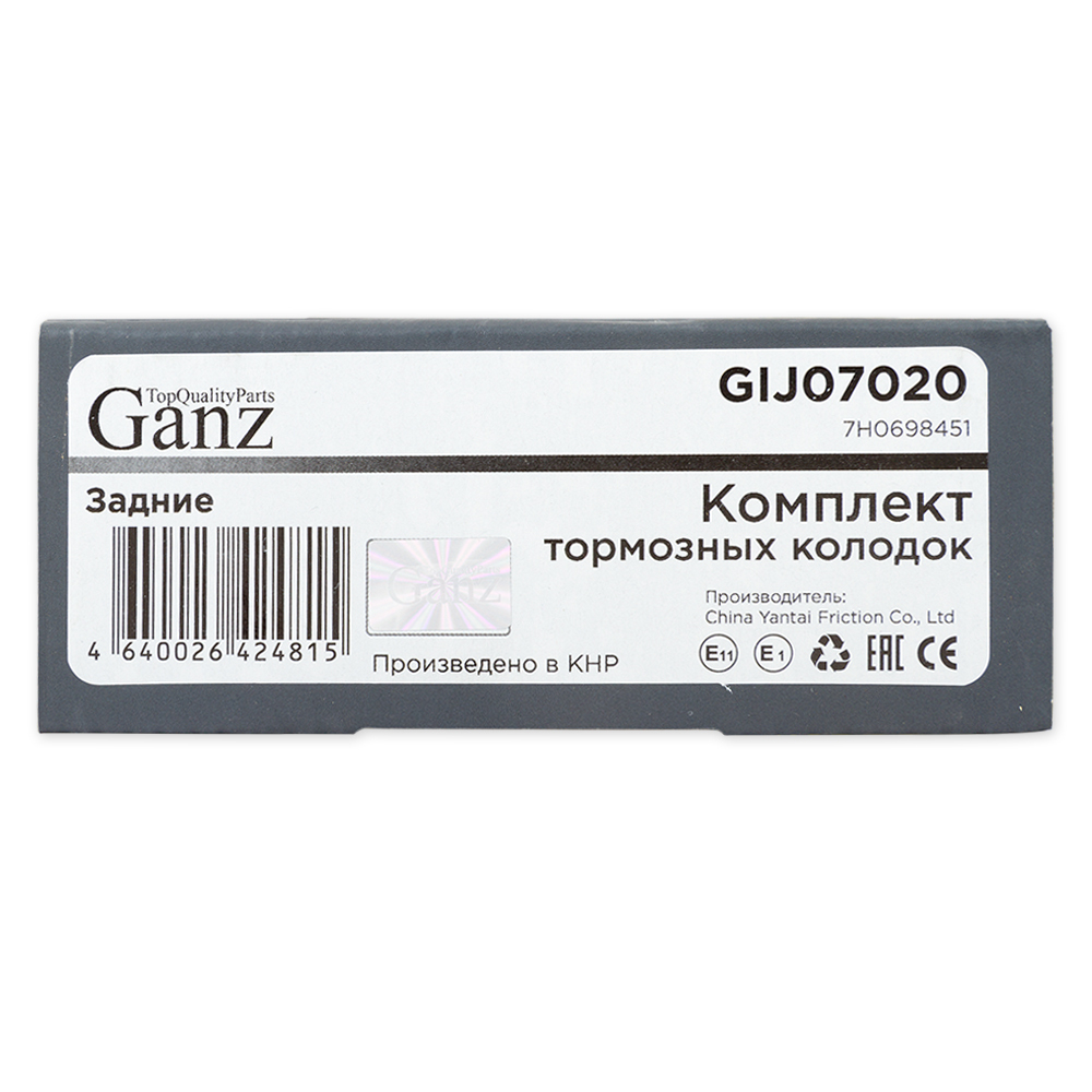 Колодки GANZ задние VW T5 03 Арт.:GIJ07020