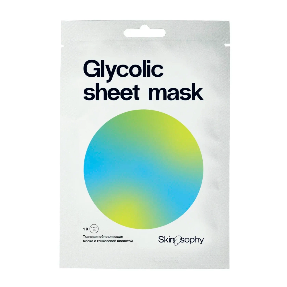 Skinosophy Glycolic sheet mask Тканевая обновляющая маска с гликолевой кислотой 2% 1шт