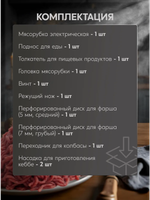 Мясорубка OASIS MG-LK1