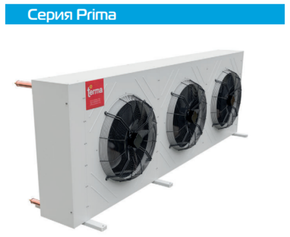 Серия конденсаторов PRIMA