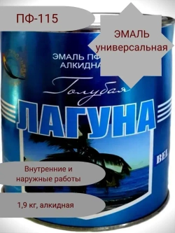 Краска Эмаль голубая, ПФ-115, Белтекс /голубая лагуна/ 1.9 кг, по дереву, металлу, кирпичу и бетону, для наружных и внутренних работ