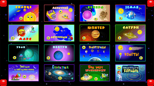 Программное обеспечение Почемучка