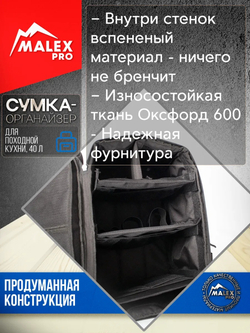 Tank300 Сумка для походной кухни 40 л TankTuning/Malex pro усиленная (чёрный/красный)