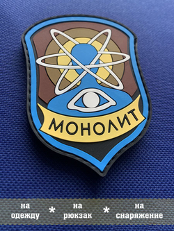 Патч Монолит объемный ПВХ
