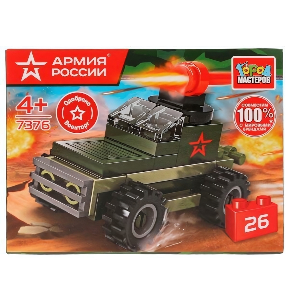 Конструктор пластмассовый 26эл. Армия России "Бронемашина" 7376-AA (Город мастеров)
