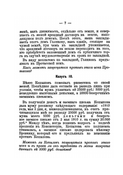 Казусы по гражданскому праву | Н.Г. Вавин