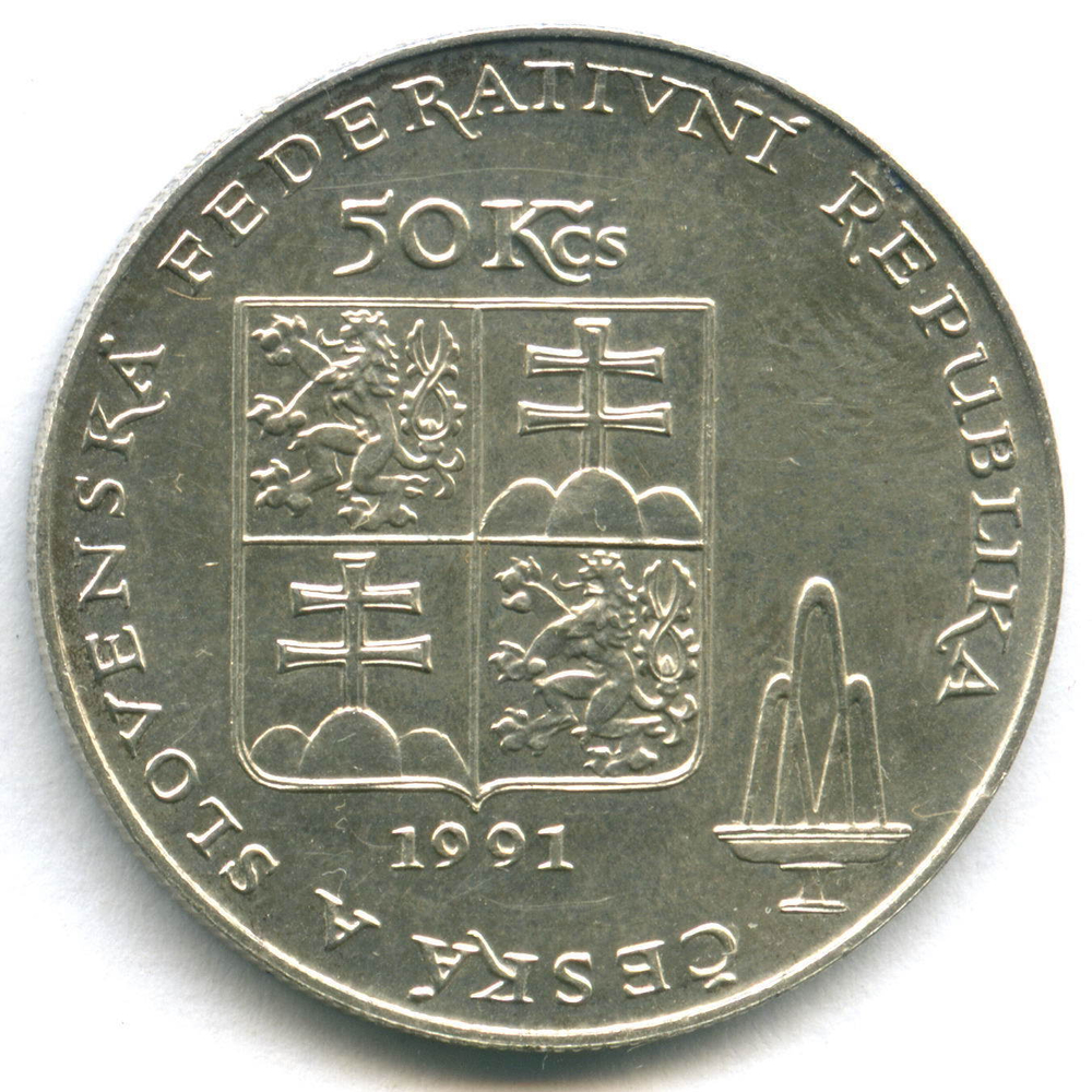 50 крон 1991 ЧСФР Курорт Карловы Вары XF