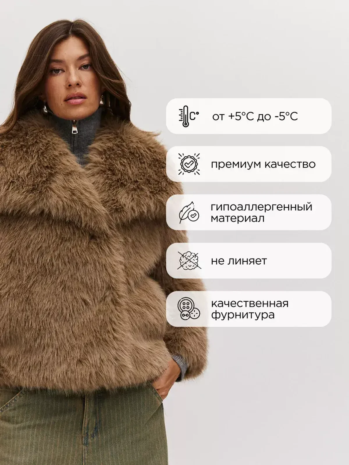 Шуба искусственная укороченная