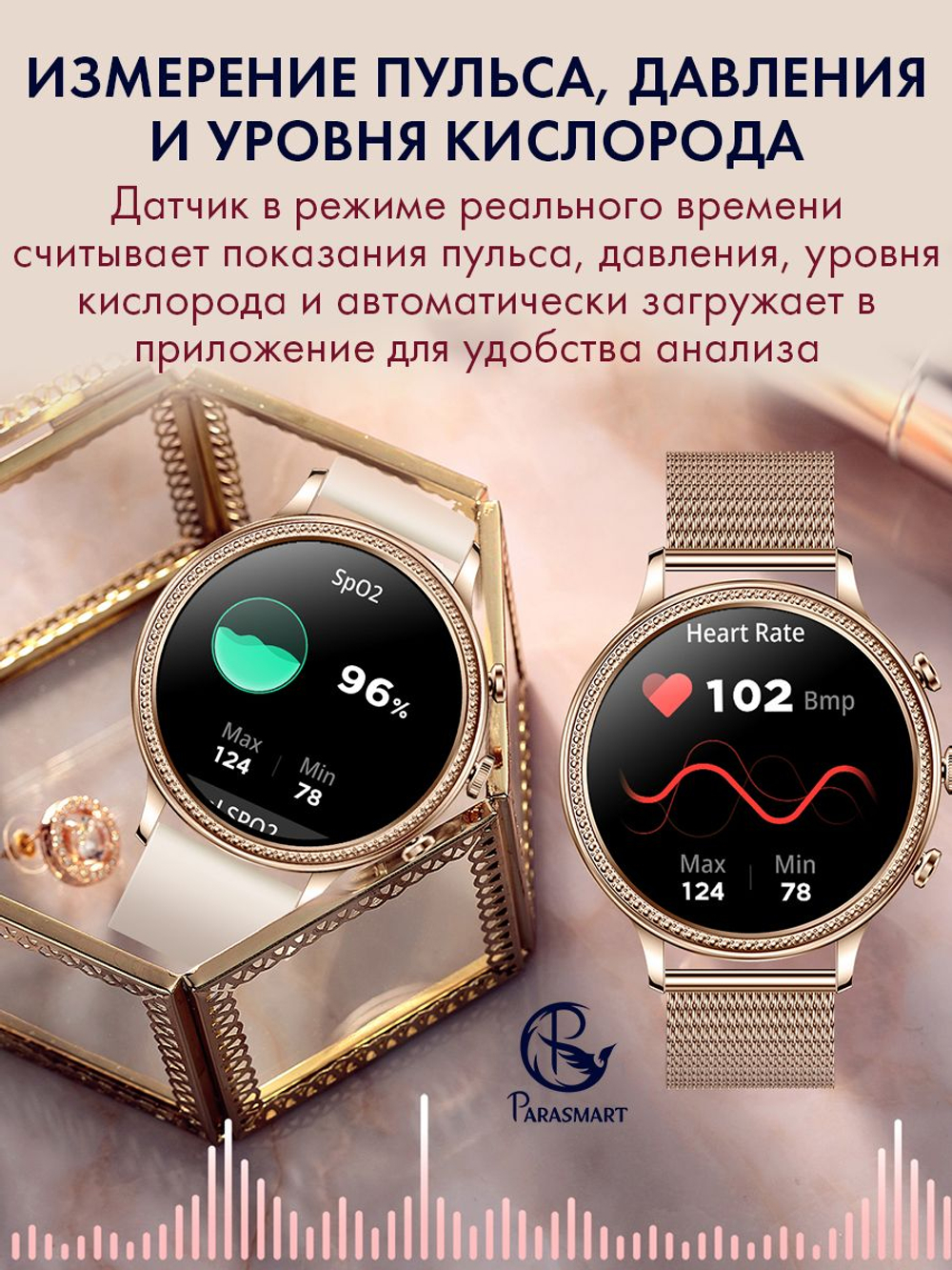 Смарт часы PARASMART Athena V60 (миланский браслет, золотистый)
