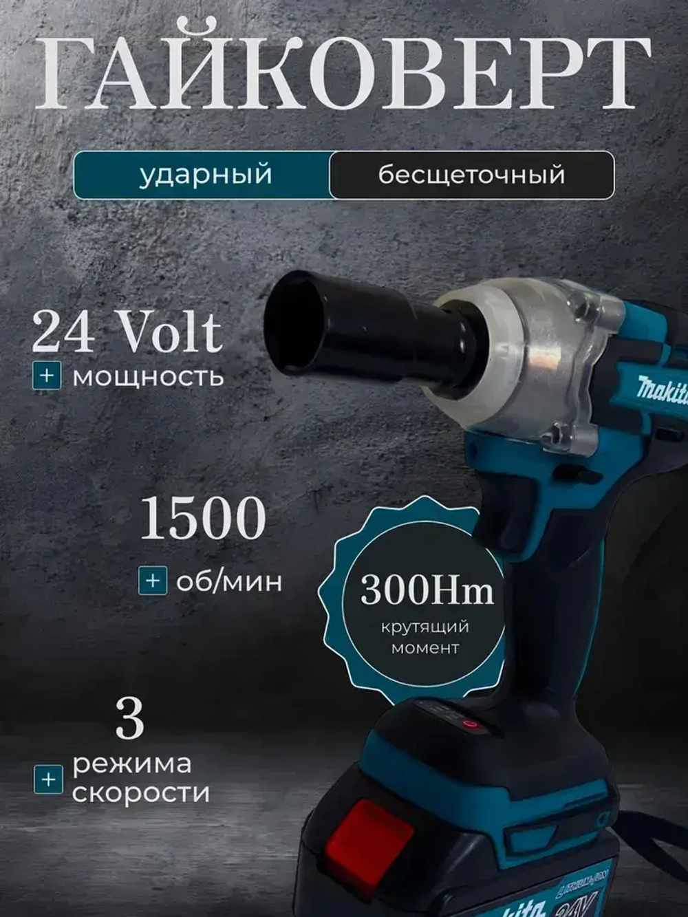 Набор электроинструментов аккумуляторных 4в1 21V /болгарка, гайковерт, перфоратор, дрель шуруповерт