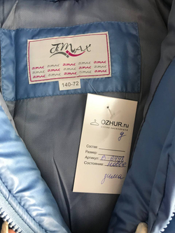 Куртка Ti max демисезонная, визуально на 10 лет, новая