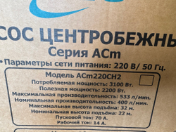 Насос LEO ACm220CH2 (innovation 3.0)