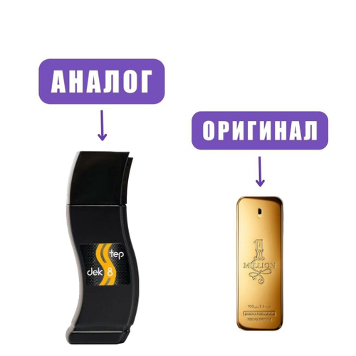 NEO Jekstep LUCKY 8 edT 100ml men