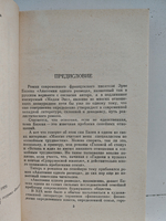 Анатомия одного развода
