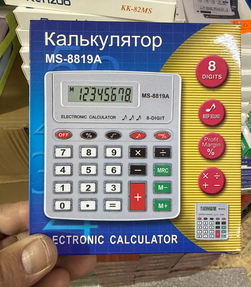 калькулятор 8819