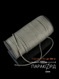 Паракорд 4 мм 7 жил на бобине 100 м