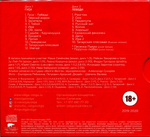 ВИА Волга-Волга / Гуси-лебеди (2CD)