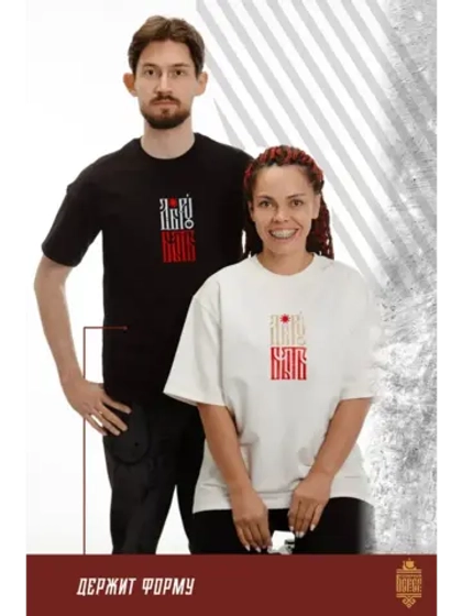 Футболка с вышивкой "Добру быть"