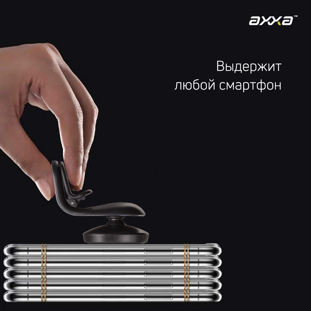 Автомобильный держатель Bend 360 для телефона , магнитный, черный