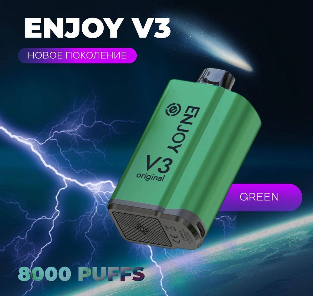 ENJOY V3 набор (Green)