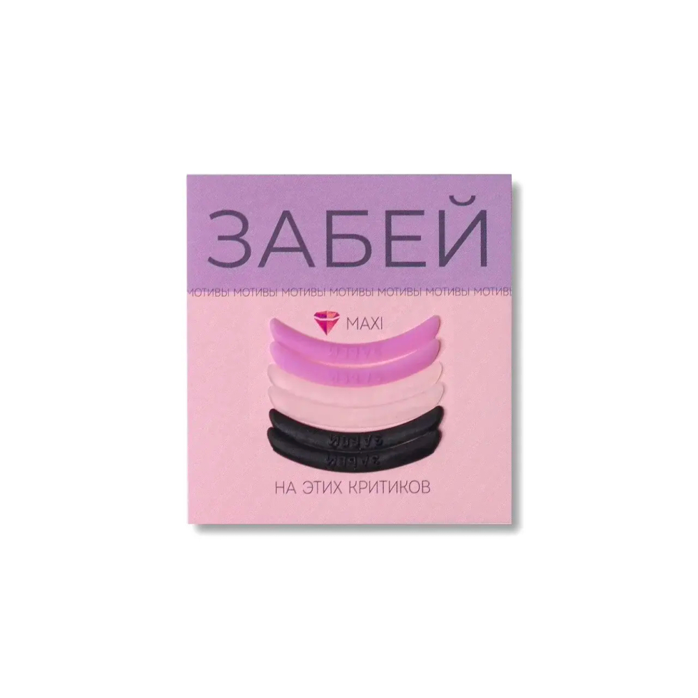 Комплект оболочек мотивы Кати Виноградовой Забей