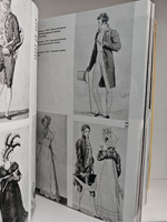 Иллюстрированная энциклопедия моды