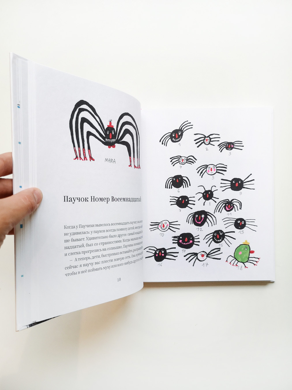 Трудно быть добрым. Истории вещей, людей и зверей