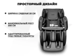 Массажное кресло FUJIMO DISCOVERY