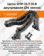 12,7-3180-BK_1м+замок-Photoroom (1)