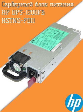 Серверный блок питания HP DPS-1200FB HSTNS-PD11