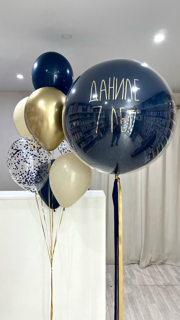 Шары для мальчиков №246