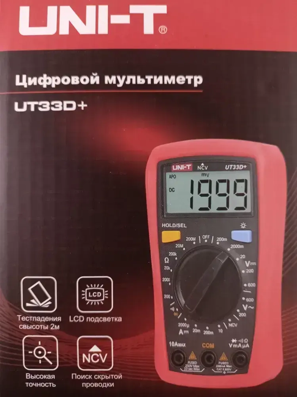 UT33D+ UNI-T, цифровой мультиметр (тестер) с поиском скрытой проводки (NCV), измерением напряжения, тока, сопротивления, звуковой прозвонкой