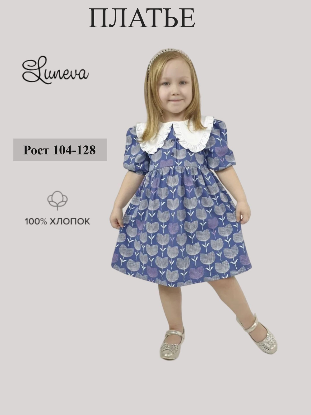 11-237-6 Платье для девочки Luneva