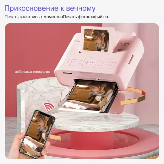 Принтер сублимационный Canon Selphy CP1300, цветн., A6, белый